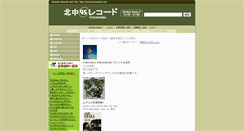 Desktop Screenshot of kitanaka45.com