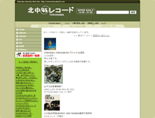 Tablet Screenshot of kitanaka45.com